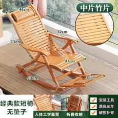 야외의자 접이식썬베드 야외용썬배드 선베드 비치, F. 로킹체어 클래식 오널 컬러