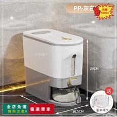 家用防蟲防潮密封桶 帶滑輪裝雜糧麪粉容器 五穀雜糧收納桶 按壓式儲米箱 米缸 食品級儲米缸, 灰色小號【811-1】, 1個