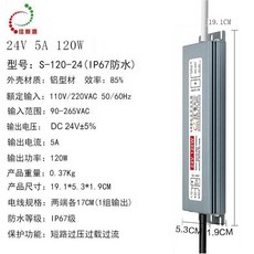 百物集 LED 防水電源 IP67 12V 250W, 1個, 24V120W