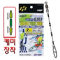 해동 HA-1756 티타늄 티탄 풀치 갈치 삼치 칼치 케미 와이어 와이어줄 루어 채비, 03. 다이교 갈치텐야 20g 화이트(야광)