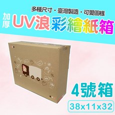 4號箱 38x11x32 彩繪瓦楞紙箱 台灣製造 可愛圖樣, 1個, [彩繪]4號單個 [只能宅配], 彩繪