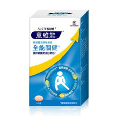 Sustenium 意維能 全能關健 葡萄糖胺 關節保健食品 90錠, 1個, 90顆