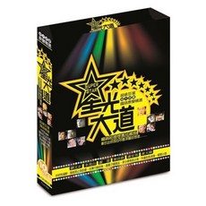 星光大道 國語巨星原聲精選 10 2CD 附歌詞