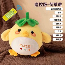 音樂蹦蹦球 麵包超人卡通跳跳球 寶寶USB充電會說話跳動益智動動球, 1個, 遙控版大吉大利（全新升級送usb充電線】