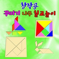 창작용 나무칠교놀이(10세트) KJR