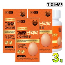광동 헬스바이오 티디컬 고함량 난각막 가수분해물 식약청인증 15000mg 60정 3개