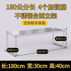 업소용 상부선반 스텐벽선반 업소용상부선반 벽선반 스탠드, 1개, U. 180x30x40mm 1단