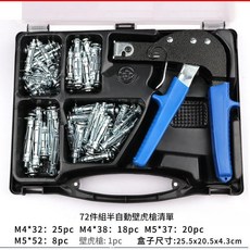 72件組半自動壁虎拉緊槍 M4-M5 中空膨脹螺絲 石膏板壁虎工具, 1個, 中空壁虎拉緊槍一套