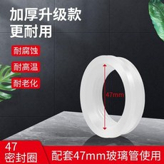 太陽能密封圈硅膠密封圈熱水器漏水墊圈真空玻璃管 副廠產品, 1個, 47mm硅膠密封圈,50個密封防漏水