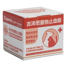 喜花貓 吉沛思 寵物止血粉 5g zippets 寵物止血粉 無刺激性 剪指甲 外傷 貓狗適用, 1個