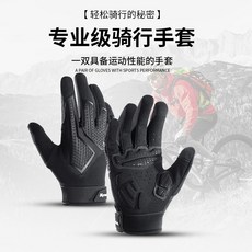 威廉 自行車專業騎行手套 觸屏防曬春夏季全指男女騎行減震山地防滑透氣, 黑色,M, 1個
