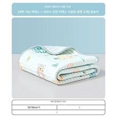 유아용 천연 라텍스 쿨 매트 유아매트 아기매트 놀이매트 쿨매트 천연라텍스 안전한매트, 50x90cm, 시트 단품-숲의 사자 A