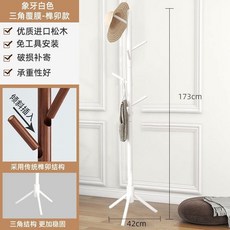 北歐風實木櫸木落地衣帽架 三角結構穩固, 三角覆膜象牙白色-插杆款, 象牙白