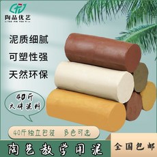 陶品优艺 陶藝教學用泥, 1個, 好用不貴整條 灰陶泥40斤