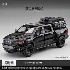 루미에뜨 대형 픽업트럭 장난감 자동차모형 어린이 합금 재질의 오프로드 차량 다이캐스트 미니어처 소년용 시뮬레이션 모델 조립 용이한 장난감, 1개, 도지코끼리피크닉카트-캠핑부품포함블랙