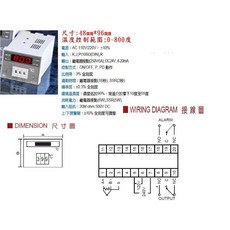 0-400度指撥高溫型溫度控制器 尺寸48mm*96mm(含1支感溫棒)，精準控溫，適用於多種工業設備, 1個