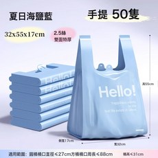 DFMEI 家用垃圾袋加厚大號手提背心式垃圾袋一次性特厚塑料袋子, 1個, 超厚款天藍色50只(5k):如圖