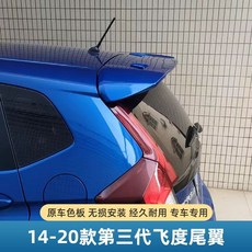 飛度FIT改裝RS頂翼 碳纖紋 適用三代14-20款GK5, 1個, 無燈款-海洋藍