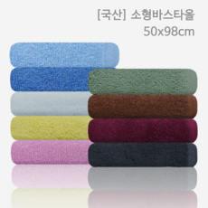 타올킹 국산 소형 바스 타올 (50x98cm 200g) 물리치료실 정형외과, 1개, 하늘