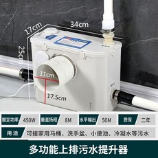 배수 펌프 화장실 변기 농촌 가정용 리프트 욕실 배수펌프 하수 주방 위생펌프 오배수 간이, 4. 다기능 상부 배수, 1개