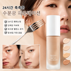 퍼펙트 세럼 파운데이션 매트 세럼 컨실러 24시간 무너지지 않는 밀착 커버 30ml, 03# 내추럴 베이지