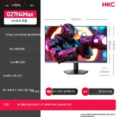 27인치 QHD 300Hz 전자스포츠 게이밍 모니터, 27인치 2K 300Hz 게이밍 공식 표준, 1cm