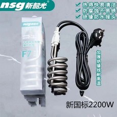 F7 온수기 A7 발열체 A18 끓임봉 기숙사용 온수기 F7 스테인리스 스틸 2200W, 방수 F23, 단일 모델