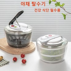 올인원 회전 야채 탈수기 샐러드 채소 스피너 채소 물기 제거기, 4개, 블랙