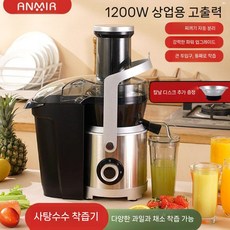 업소용 착즙기 자동 과즙 녹즙기 과일 레몬 압착기 당근 대용량 쥬서기 채소, D. 1200W 원클릭 착즙 세트