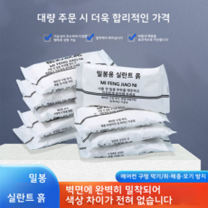 도매가 10팩500g 밀봉 순백 가정용 방수 플러그 에어컨 구멍 밀봉 진흙 구멍 채우기 마스틱 점토 벽 막기 점토, 10개