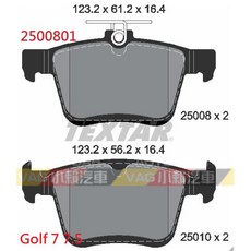 TEXTAR 煞車皮 來令片 適用Golf 7/7.5 Passat B8 T-Roc 後輪 2500801, 1個