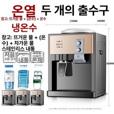 소형 냉온수기 업소용 기숙사 사무실 직수 생수정수기, 온수, 샴페인골드 전면스위치+컵수거, 기본 색상