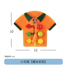 조기 교육 바쁜 보드 퍼즐 구슬 링킹 감각 훈련 손 유연성, 29. A04805, 1개