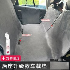 대형견 차량용 카시트 애견 방수 이동 쿠션 뒷좌석, AO. 후면 회색+세정폼
