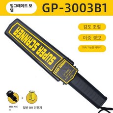 공항 금속 스캐너 검사 검색 스캐닝 감지기 센서, 1개, GP3003B1 배터리+케이스 포함