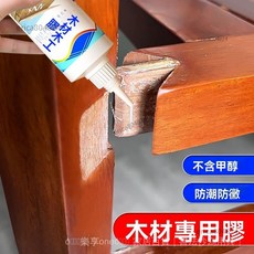 臺灣出貨 粘木頭專用膠水強力膠萬能膠水手工高粘度木工膠水多功能白乳膠焊接膠 電焊膠 金屬膠 快乾瞬間膠 三秒膠 強力膠, 1個, 20g快乾型木工膠-送填充白木粉,1支【體驗款-不太划算】