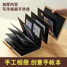 아코디언 빈티지 사진 앨범 성장 삶을 아름다운 기록하세요 나만의 접이식 기념 DIY, A. 5인치 11.518 18단 34면 가능, B. 검은색 내부 페이지