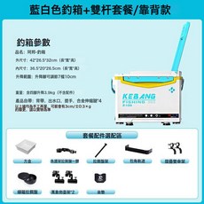 新款釣箱全套19升小型釣魚箱輕便多功能2025臺釣箱桶漁具裝備工, 1個, 21升白蘭(靠背)免安裝-軌道+方盒丨雙炮臺(帶坐墊)-限時
