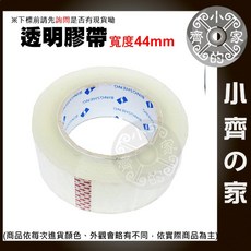 封箱膠帶 44mm x 23mm 110Y 超厚 超黏 打包 透明 OPP 膠帶 韌性強 小齊的家 (附發票), 1個, 封箱透明膠帶,商品金額滿50元才會出貨！