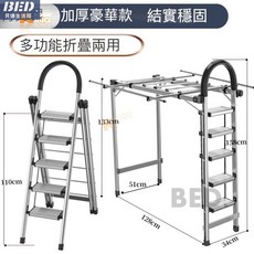 多功能折疊曬衣梯 加厚鋁合金 伸縮升降 人字梯 晾衣架 工具梯, 多功能5步月光銀豪華款【配伸縮衣架】