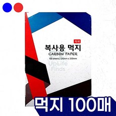 컬러 먹지 용지 100매 문서용품먹지 오피스용먹지 사무실용품용지 사무용품용지 인쇄용지100매 용지도구세트 디자인용지100매 작업용문서용지, 02 청색