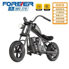 FOREVER 兒童電動摩托車 小哈雷造型 3-13歲騎乘, 黑武士,標配版【3-13嵗可騎/續航15公裏】, 1個