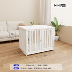 室內家用寵物籠 狗窩, 1個, 【小號·青春版】純白,籠子 托盤 寵物墊 懸掛水杯食盆