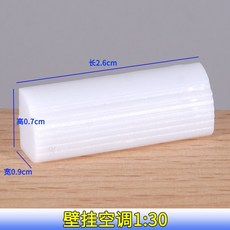 仿真室內傢俱擺件廚櫃衛浴 1:30 建築沙盤模型資料 DIY手工剖面戶型 (可開統編), 1個, 壁掛空調1:30