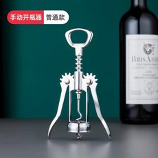 超值 天喜紅酒開瓶器家用多功能起酒器個性葡萄酒啤酒瓶起子開酒器套裝 副廠商品, 1個, 普通款