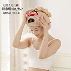 2026新款加厚干发帽吸水速干可成人可儿童包头巾, 1個, 奶油咖色:如图