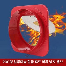 방화 댐퍼 에어댐퍼 환풍기