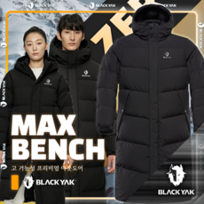 블랙야크 롱패딩 맥스벤치다운점퍼자켓(공용) 아웃도어벤치다운 겨울점퍼 커플롱패딩