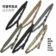 圓仔 復刻法老FERRO風格兒童玩具槍背帶 雙點式單點快調寬軟墊槍帶 快速調節槍背帶