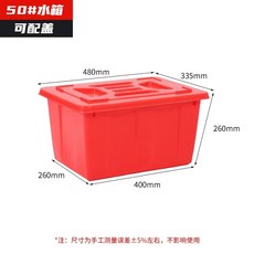 양동이 플라스틱 다용도 고무 다라이 물통 대용량, 1개, I. 50 물통 빨강 뚜껑